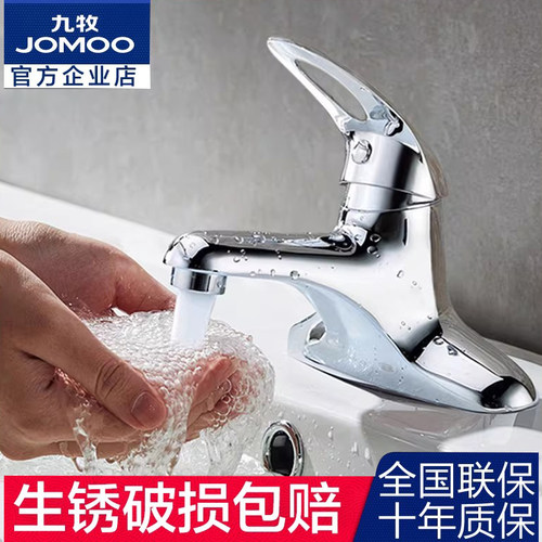 九牧台盆单把双孔黄铜冷热水龙头