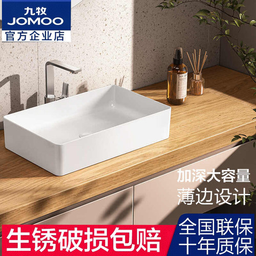 九牧北欧陶瓷台上盆纤薄洗手盆方形简约面盆家用卫生间洗漱洗脸盆
