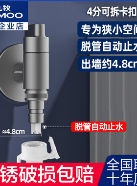 九牧枪灰色洗衣机水龙头自动止水嘴卡扣式家用滚筒全自动46分通用