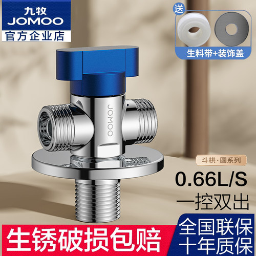 九牧卫浴一进二出球阀
