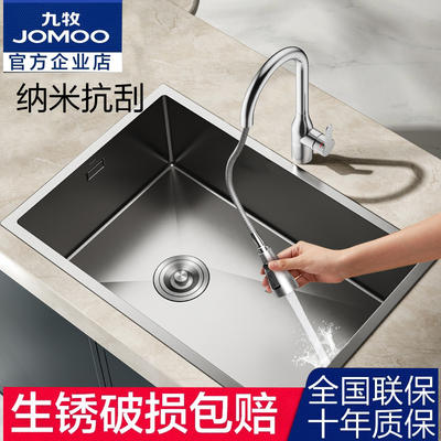 九牧卫浴大厨房水槽洗菜盆304不锈钢水槽大单槽手工厨房家用06504
