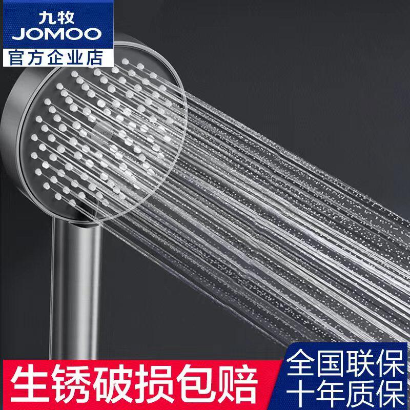 九牧枪灰色增压花洒喷头浴室洗澡淋浴手持莲蓬头家用花晒S260033