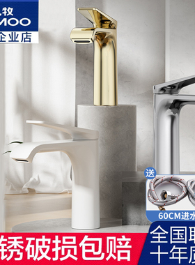 九牧卫浴硅黄铜冷热水面盆龙头单把家用卫生间洗手盆瀑布水32682