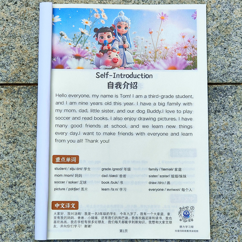 精选英语阅读小短文晨读美文小学生英语写作小短句哪吒英语笔记本