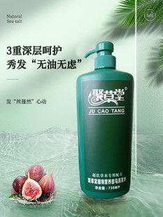 聚草堂植物护发洗发水首乌柔顺发丝固发控油738ml
