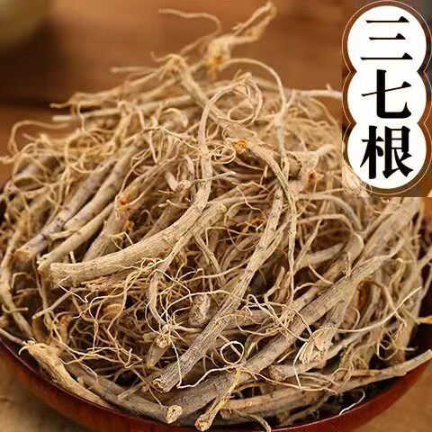 高品质云南文山三七根须煲汤泡酒炖鸡常备正品干货500克田七根