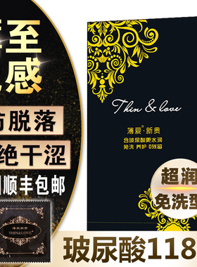 薄爱新贵玻尿酸避孕套118只防脱落超薄水润免洗正品旗舰安全套子