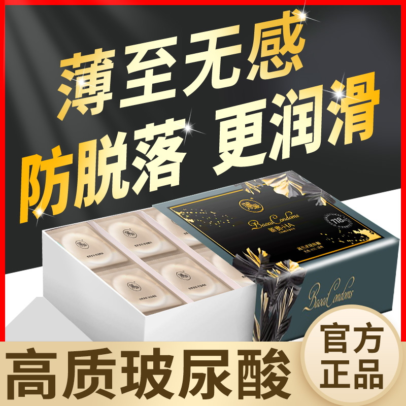 金薄愛新貴玻尿酸避孕套超薄型118只小黑裙官方正品旗艦店安全套