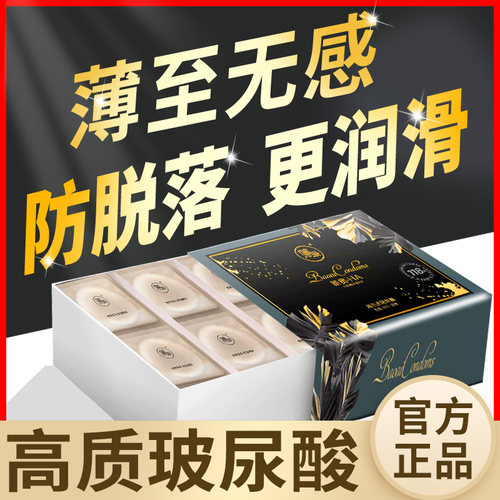 金薄爱新贵玻尿酸避孕套超薄型118只小黑裙官方正品旗舰店安全套