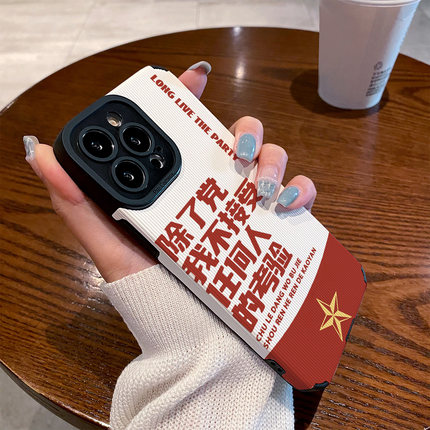 适用小米红米note15pro手机壳新款note14/12/11/10防摔plus硅胶12t皮质软高级感小众保护套红文字不接受考验