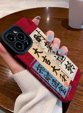 适用vivoiqoo11 10 9pro neo5活力版 8 neo8pro 7竞速版 7se 6se手机壳5 z5x保护套红色招财进宝时来运转男女