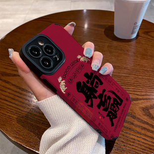 适用小米红米note15pro手机壳新款note14/12/11/10防摔plus硅胶12t皮质软高级感小众保护套红色诸神护佑躺赢