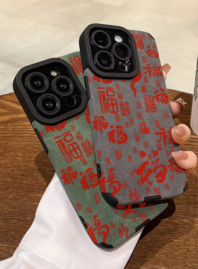 适用vivo x200 x100 x90 x80 x70 x60 x50 pro手机壳x27翻毛皮大红色文字福x23幻彩版新款防摔皮纹高级保护套