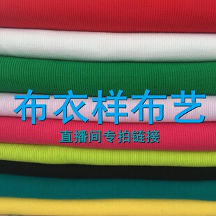 布衣样布艺 直播间布料辅料补货专拍链接