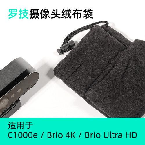 罗技C1000E/SBrio4K/UltraHD