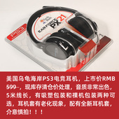 Turtle 有线 Beach FX21 捡漏 乌龟海岸耳机 清仓 电竞头戴式