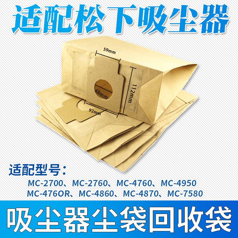 适配松下C-11吸尘器尘袋配件