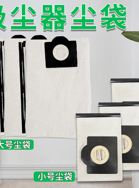 适配卡赫凯驰吸尘器集尘垃圾布袋RU101/630382/NT20/WD1S
