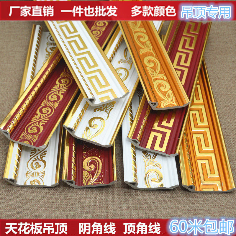 850欧式装饰线条PVC阴角线墙角线棚角线顶角线天花板吊顶线条收口