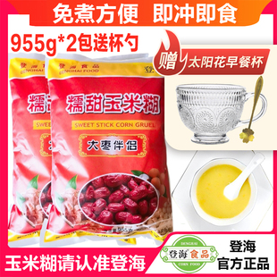 登海 玉米糊大枣伴侣955g*2包 糯甜玉米大枣糊女学生早餐粥代餐粥