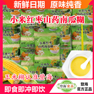 登海小米红枣山药南瓜糊糯甜玉米糊即食冲饮饱腹速食代餐粗粮营养