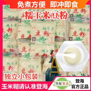登海糯玉米豆粉优质大豆浆粉糯玉米豆浆粉甜豆浆粉老人饱腹早餐粉