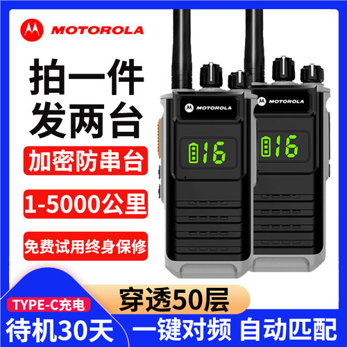 2026新款户外对讲机大功率50公里
