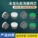 水龙头起泡器网芯防溅头内芯过滤网嘴发泡器冷热水通用出水嘴配件