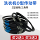 460E 462E 470E 洗衣机皮带三角带配件0O 474E 480EO型传动输送带
