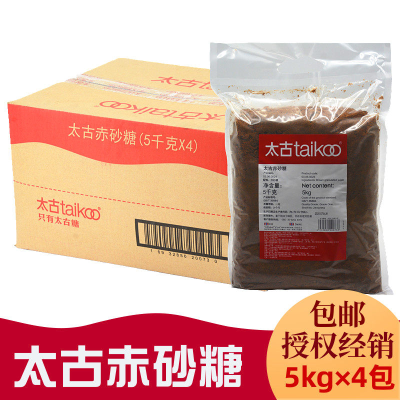 太古赤砂糖5kg4包整箱红糖甜品调味烘焙红糖馒头手作红糖珍珠原料