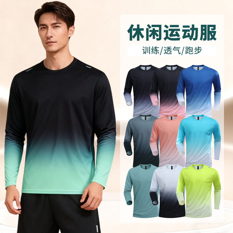 运动长袖t恤男休闲宽松户外登山跑步服训练健身羽毛球服速干上衣