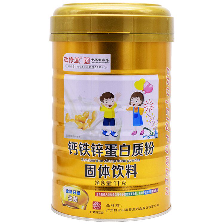 敬修堂儿童成长蛋白质粉