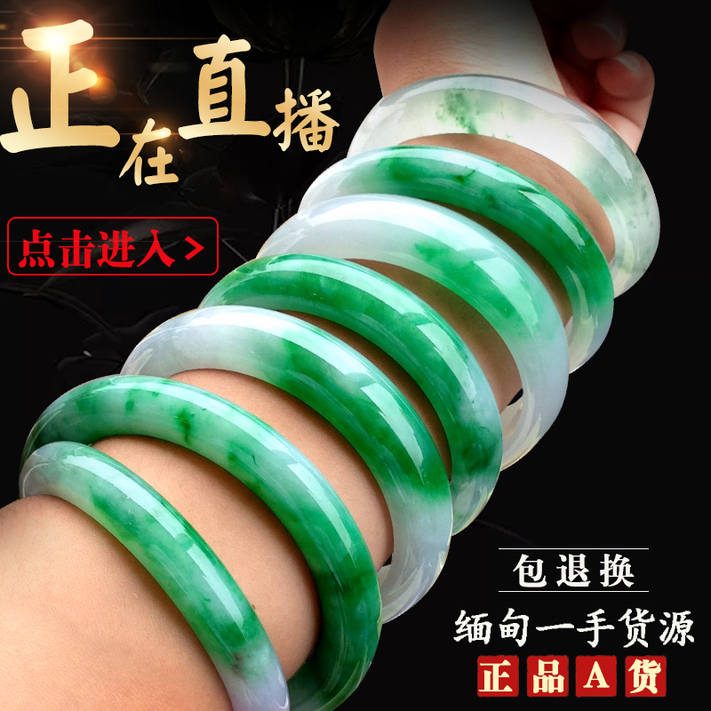 添韻直播間 撿漏緬甸飄花翡翠手鐲冰種糯種天然翡翠正品女玉鐲子