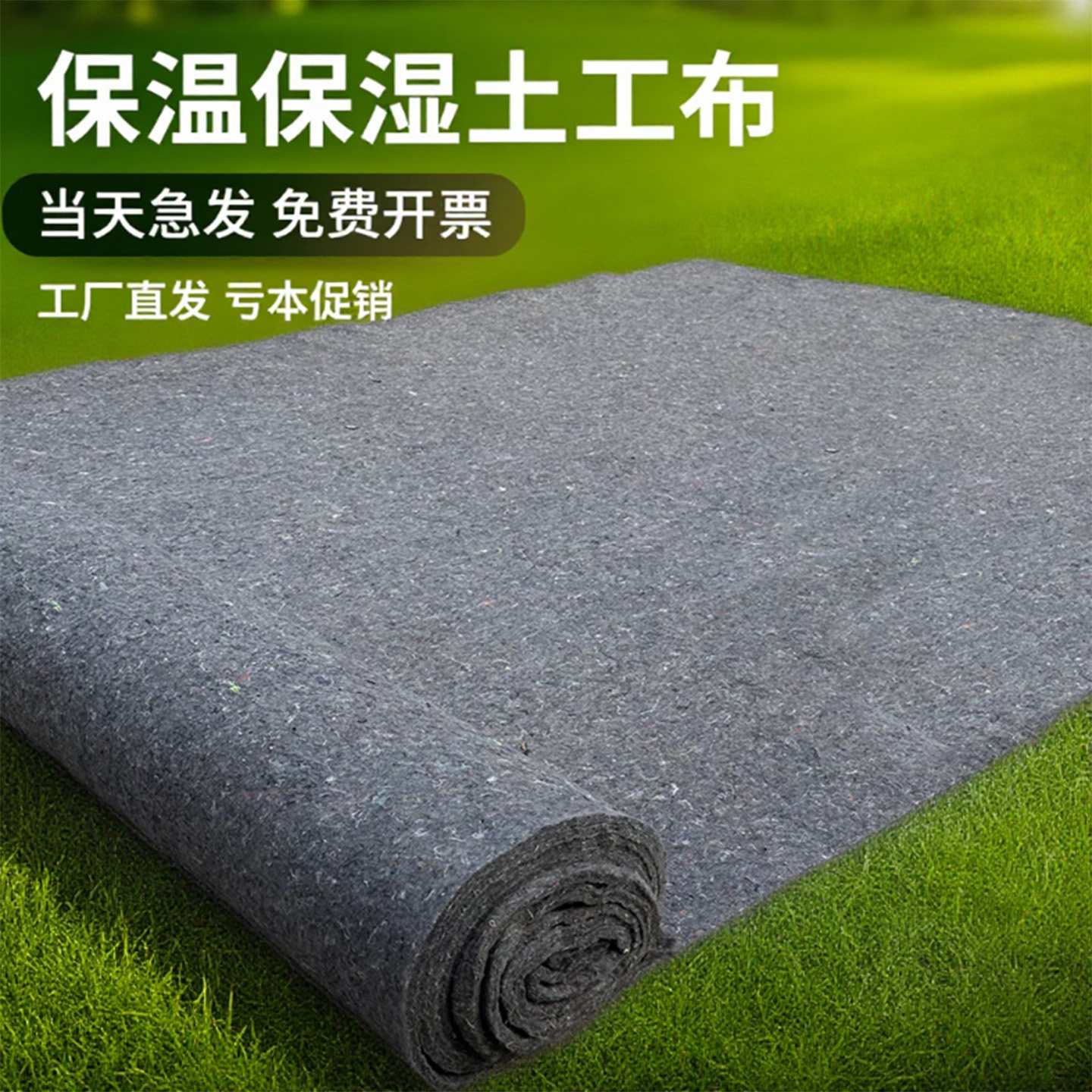 土工布毛毡混凝土保湿工程布加厚大棚保温棉被公路水泥路面养护毯