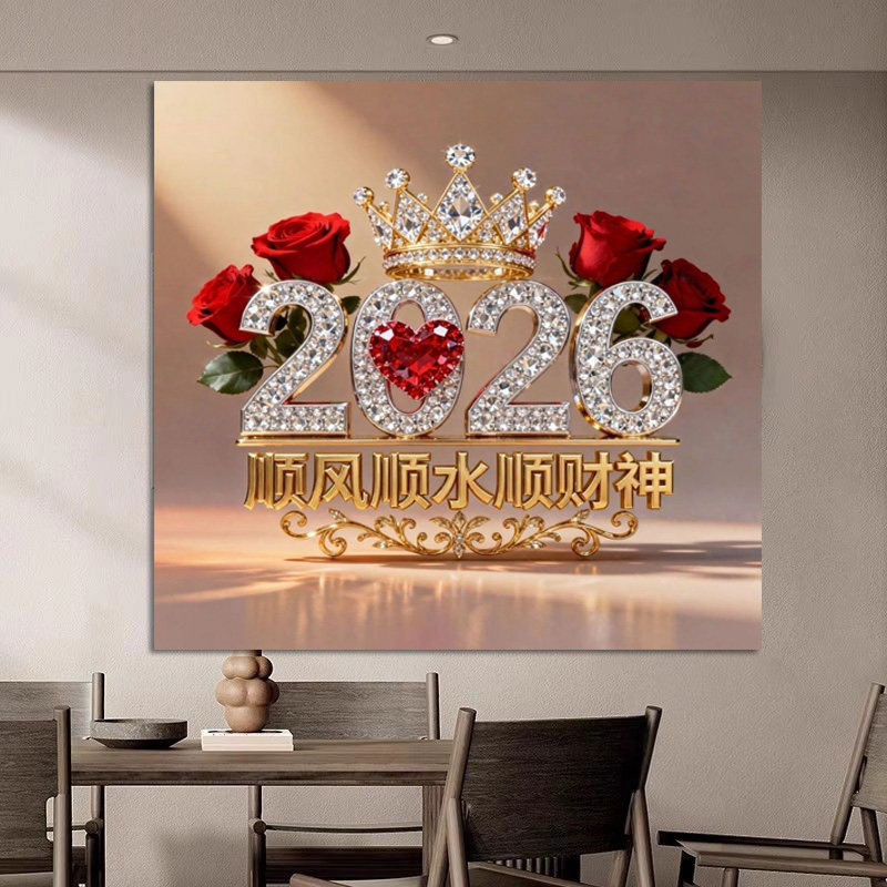 新款2026顺财神自粘贴纸客厅卧室书房玄关墙面防水装饰贴画