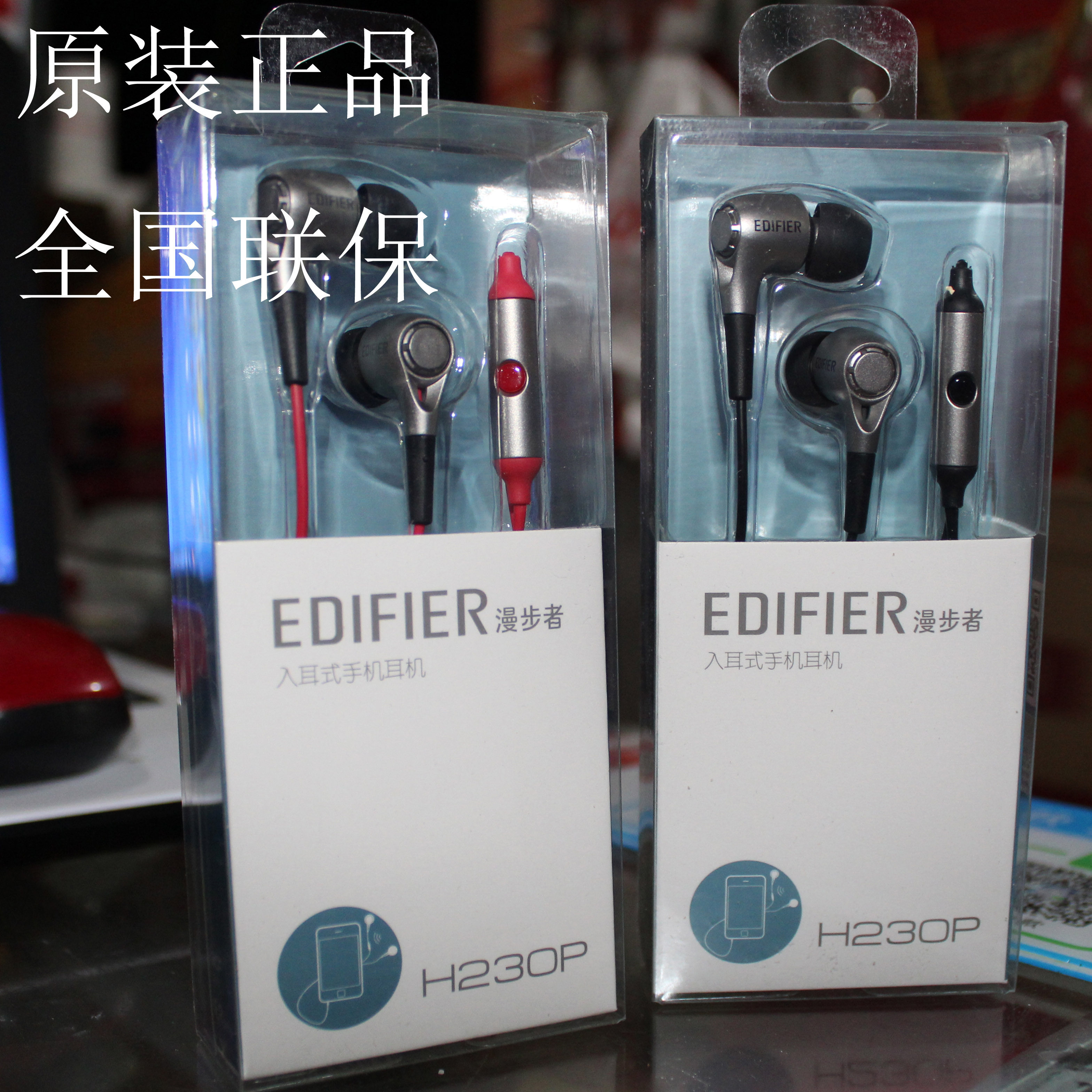 edifier/漫步者 h230p入耳塞mp3耳机立体声音乐智能手机线控耳麦