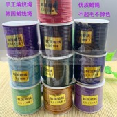 手工编织diy材料1.5 2.0mm韩国蜡线蜡绳串手链项链绳饰品吊坠线材