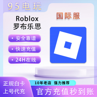 roblox罗布乐思代充10000/22500R币点数充值会员氪金储值