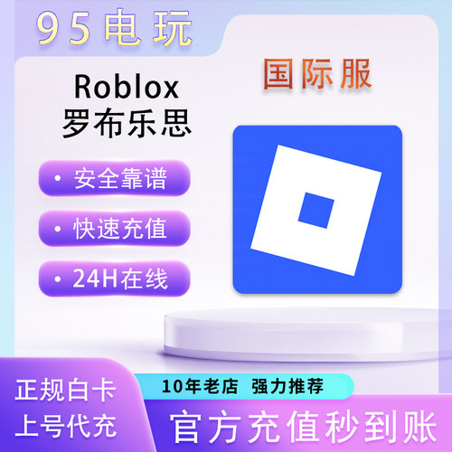 罗布乐思R币代充10000/22500