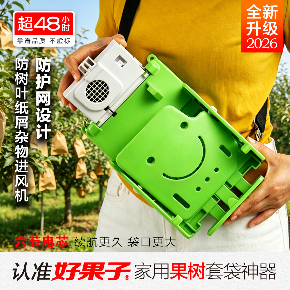 好果子套袋机刀把口果袋专用套袋神器电动撑袋器全自动果袋撑口器