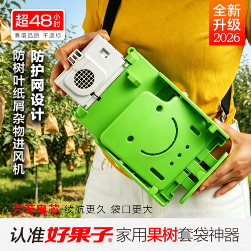 好果子套袋机刀把口果袋专用套袋神器电动撑袋器全自动果袋撑口器