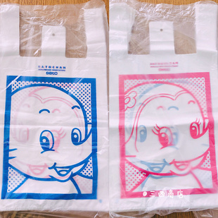 三西商店丨昭和复古玩具SATO佐藤象塑料袋
