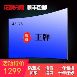 王牌曲面65 70寸电视机平板55 60 75防爆液晶4K高清智能wifi网络