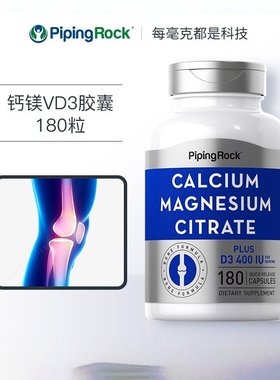 美国朴诺钙镁VD3片维生素d3400iu胶囊成人中老年柠檬酸钙180粒