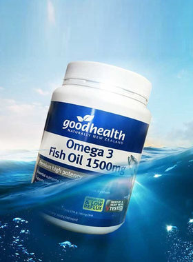 新西兰goodhealth好健康深海鱼油软胶囊1500mg400粒成人用2027.05