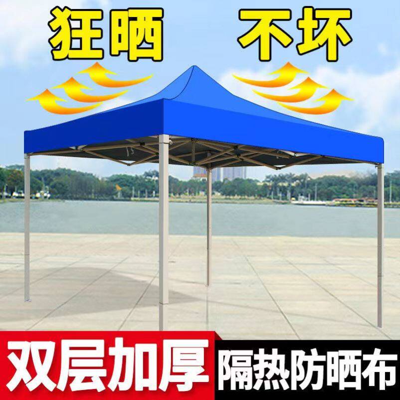 财兴伞业铝合金帐篷四角折叠遮阳四脚户外加厚防雨雨棚防水摆摊伞
