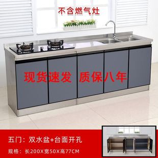 不锈钢厨房橱柜灶台柜一体柜组合家用储物碗柜整体简易租房用厨柜
