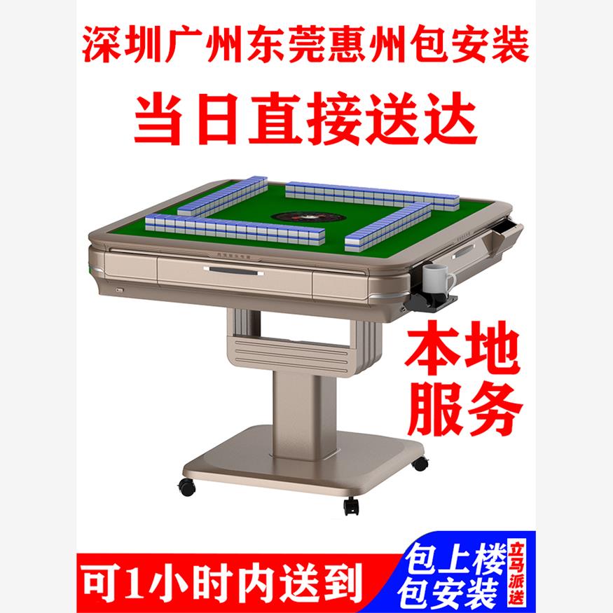 深圳东莞麻将机全自动折叠餐桌移动两用四口静音过山车广州家用桌