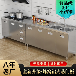 304整体不锈钢厨房橱柜简易灶台一体农村储物收纳碗柜家用 包安装