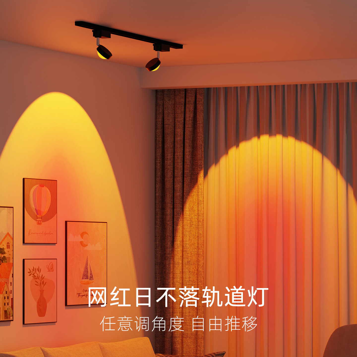 客厅明装轨道射灯氛围灯导轨射灯